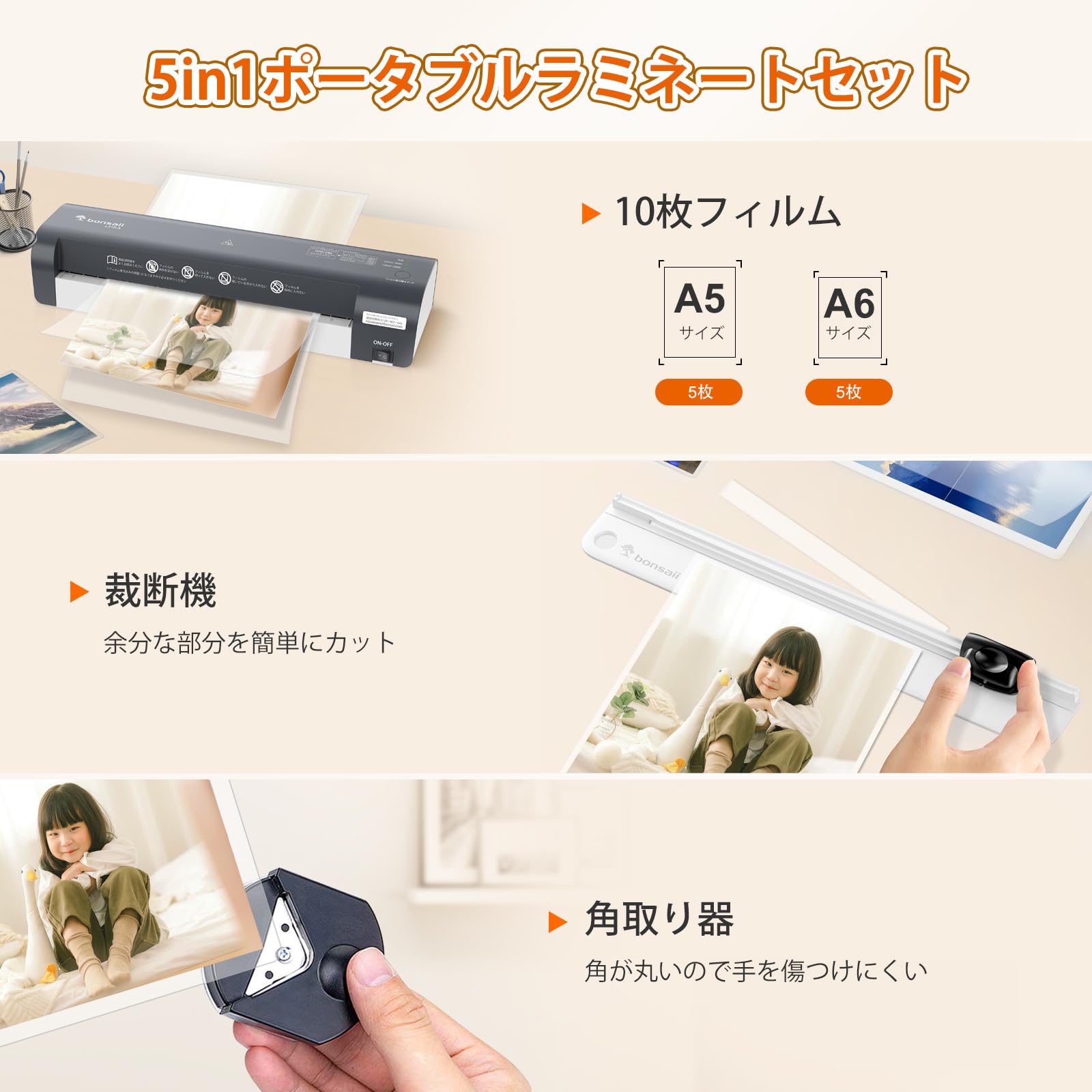 Amazon.co.jp: bonsaii ラミネーター a3 裁断機&角取り&フィルム10枚